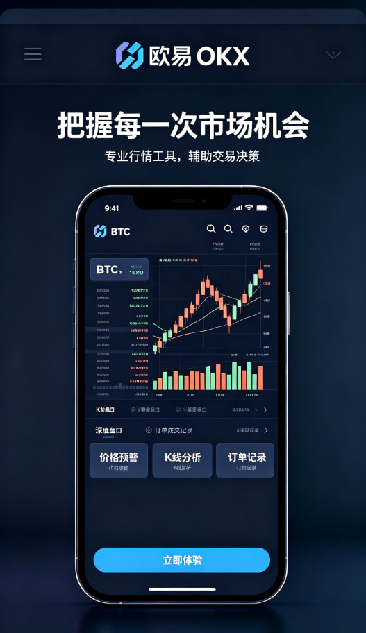 欧交易所平台app操作教程配图